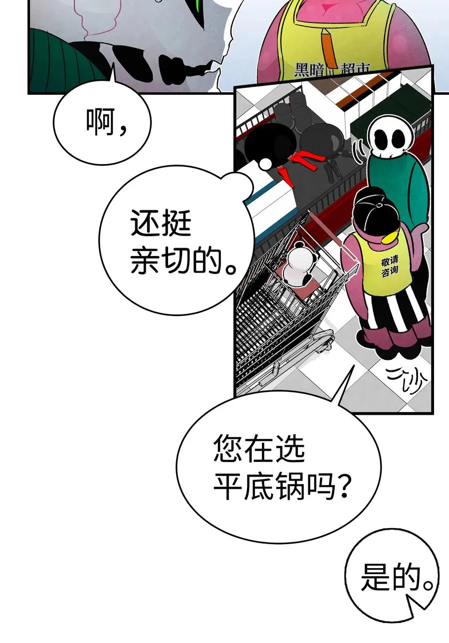19 和人类共存的那些年 第44页