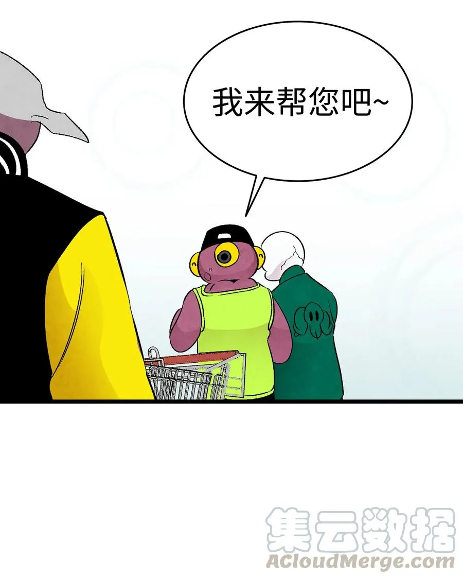 19 和人类共存的那些年 第45页