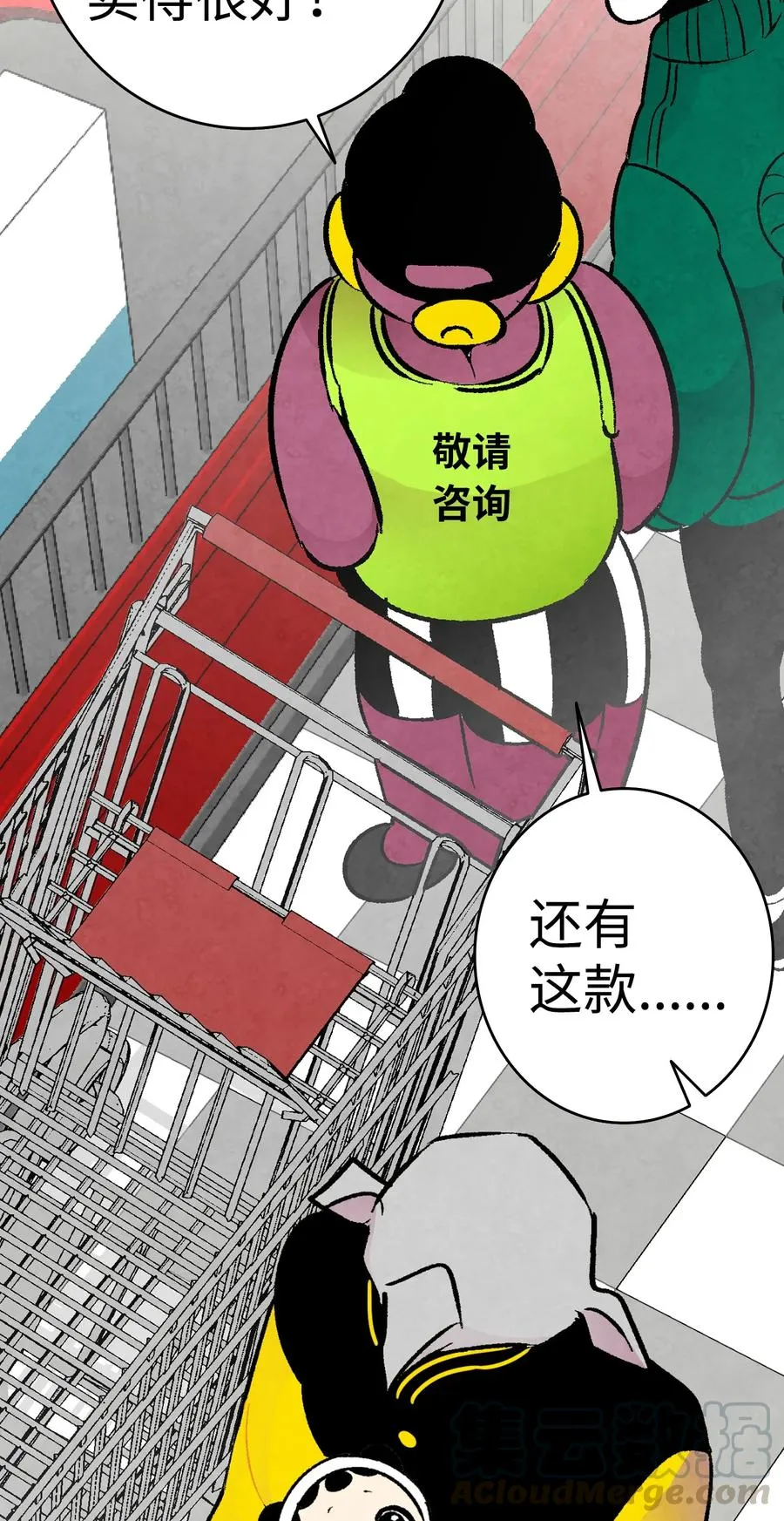 19 和人类共存的那些年 第49页