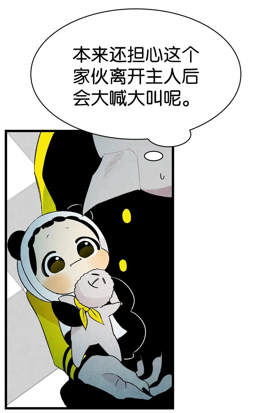 19 和人类共存的那些年 第52页