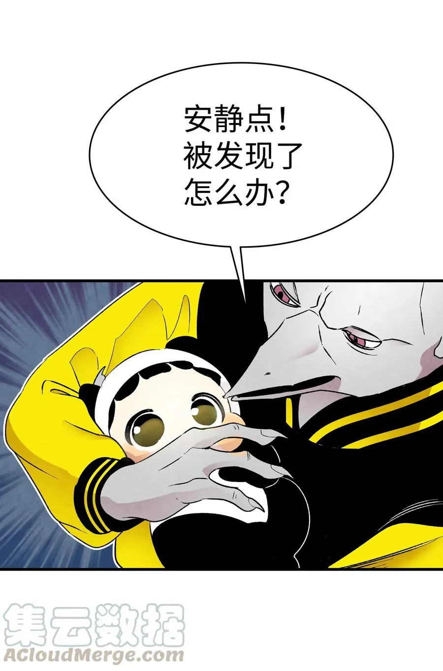 19 和人类共存的那些年 第61页