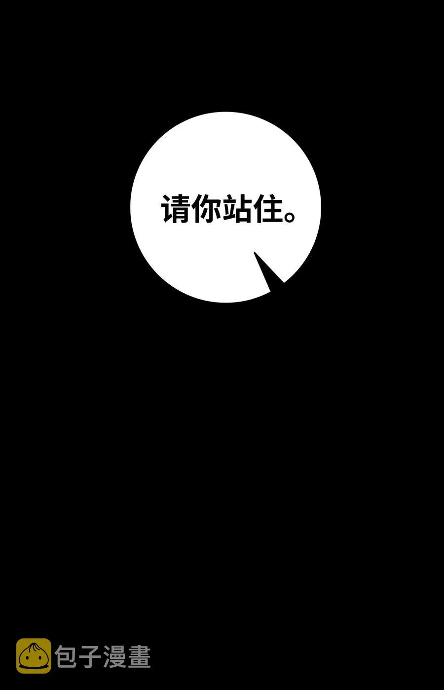 19 和人类共存的那些年 第72页