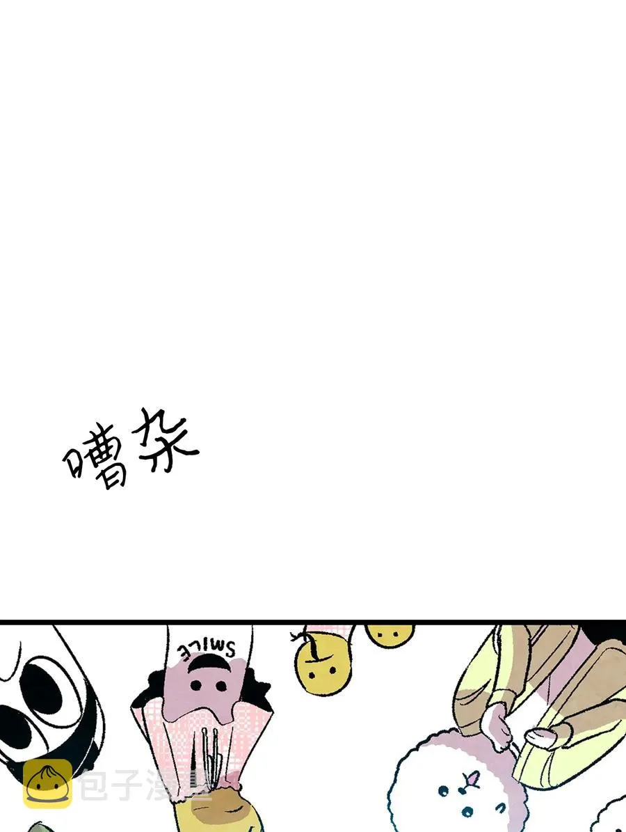 21 虚惊一场 第7页