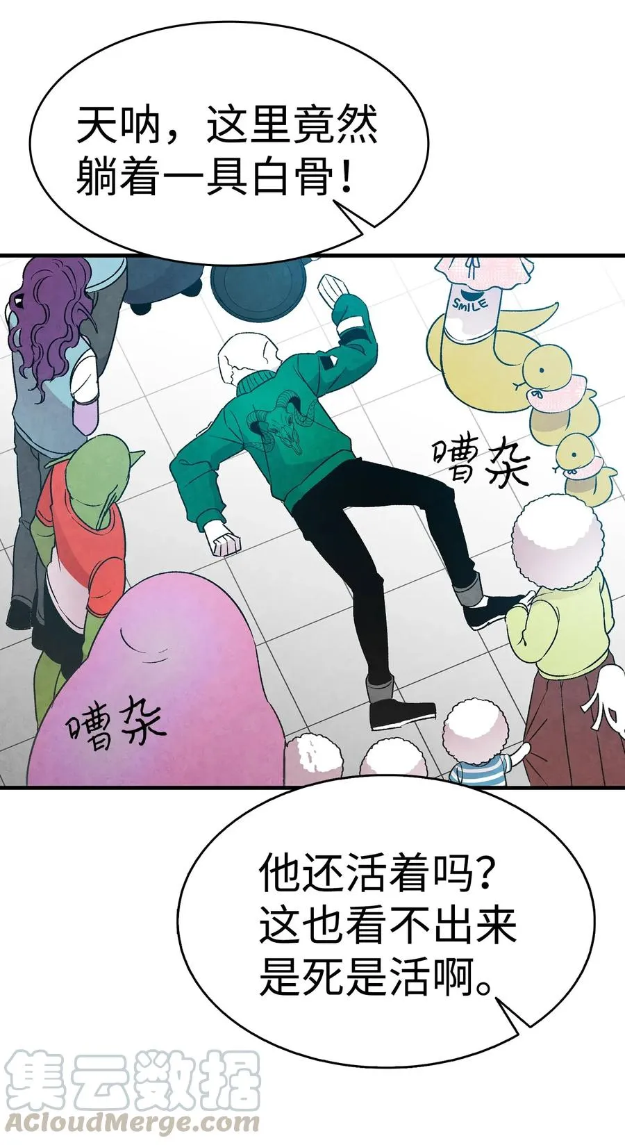21 虚惊一场 第9页