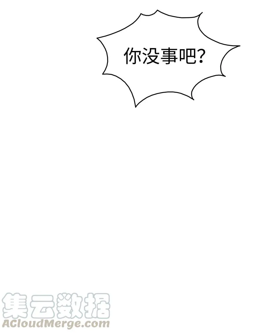21 虚惊一场 第13页