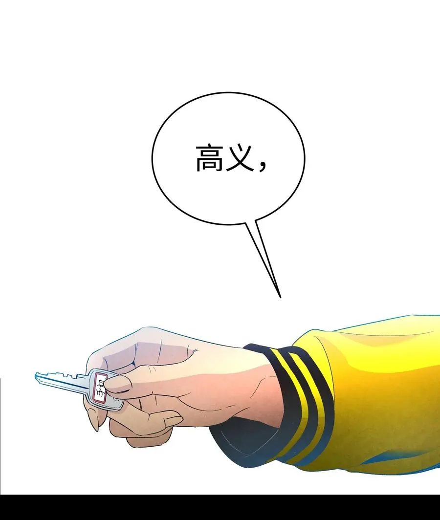 21 虚惊一场 第14页