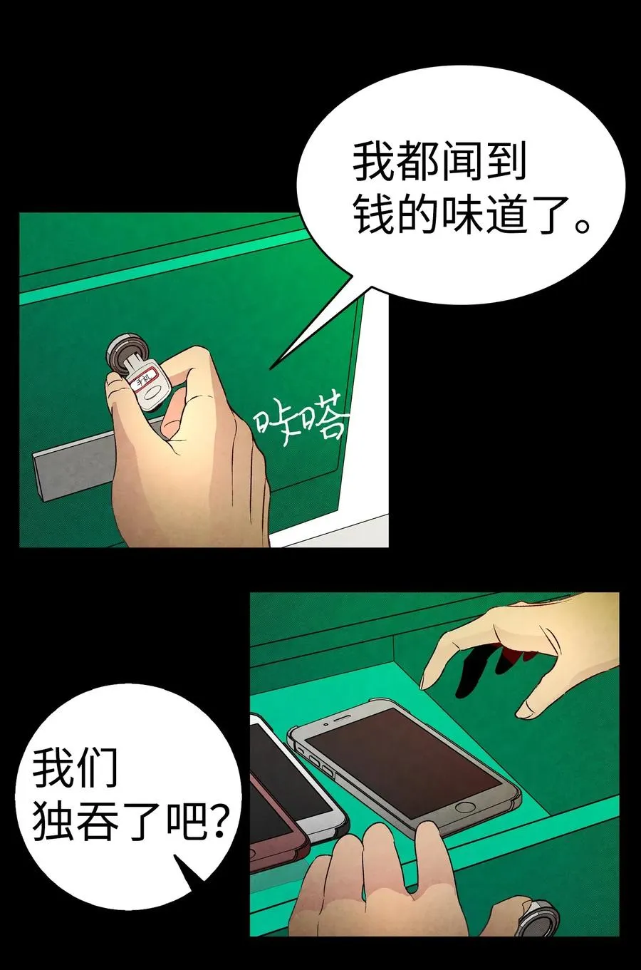 21 虚惊一场 第15页