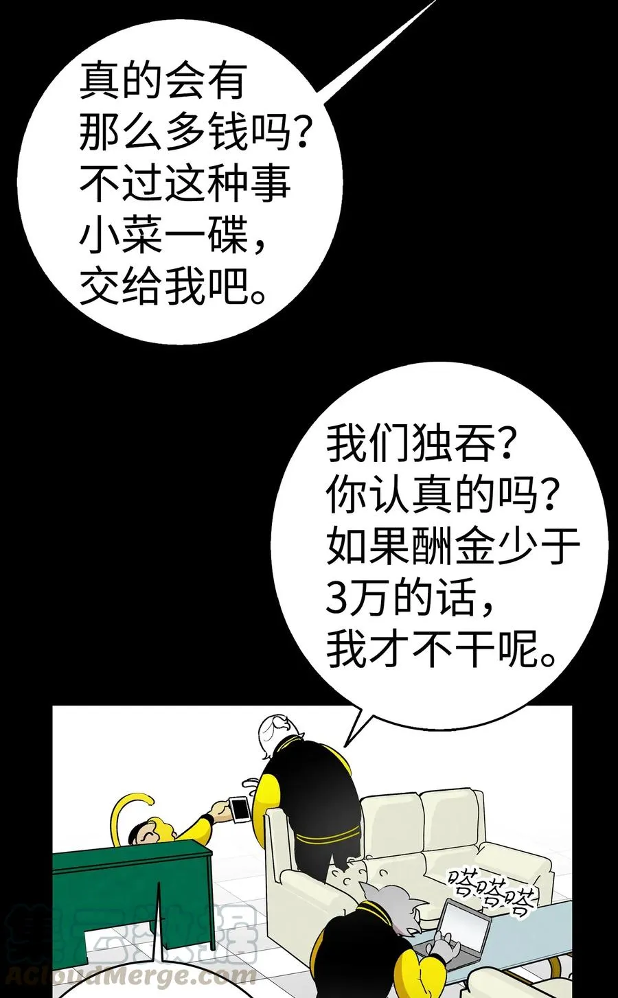 21 虚惊一场 第17页
