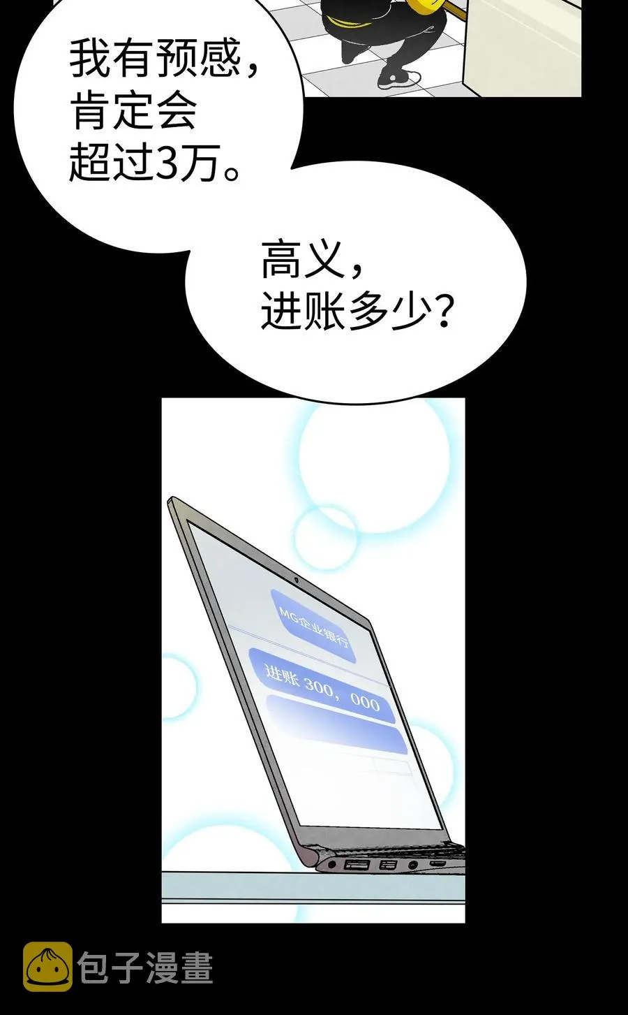 21 虚惊一场 第18页