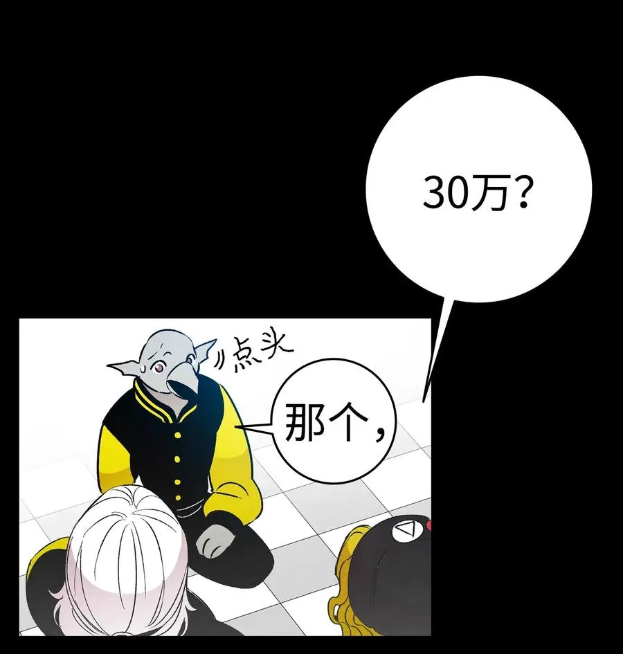 21 虚惊一场 第22页