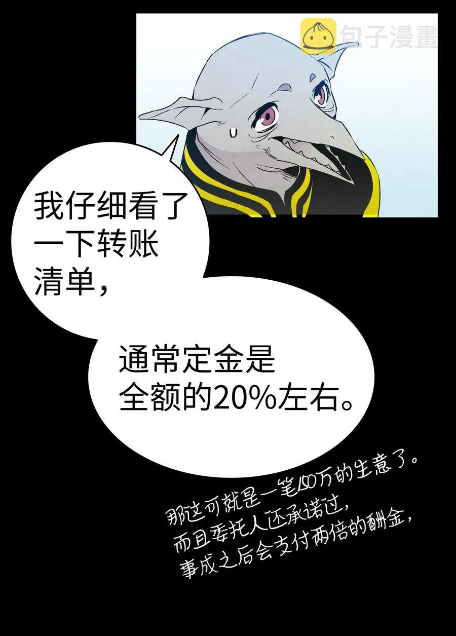 21 虚惊一场 第23页