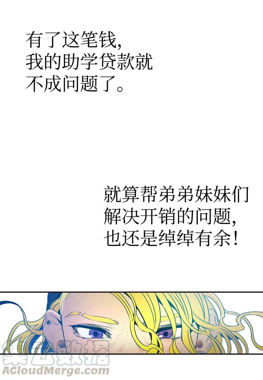 21 虚惊一场 第25页