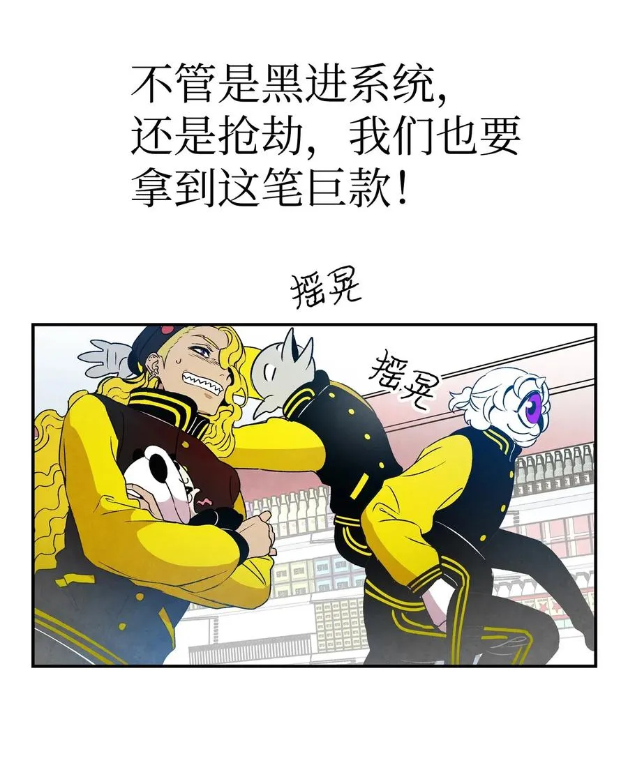 21 虚惊一场 第26页