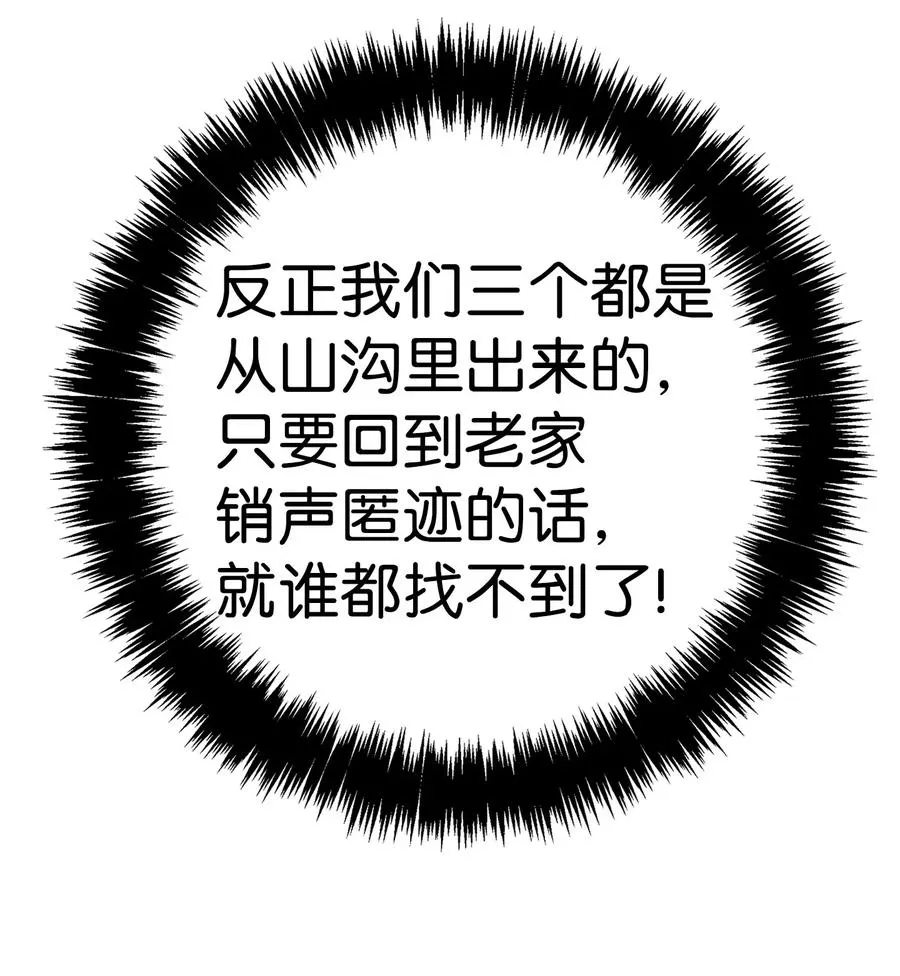 21 虚惊一场 第28页
