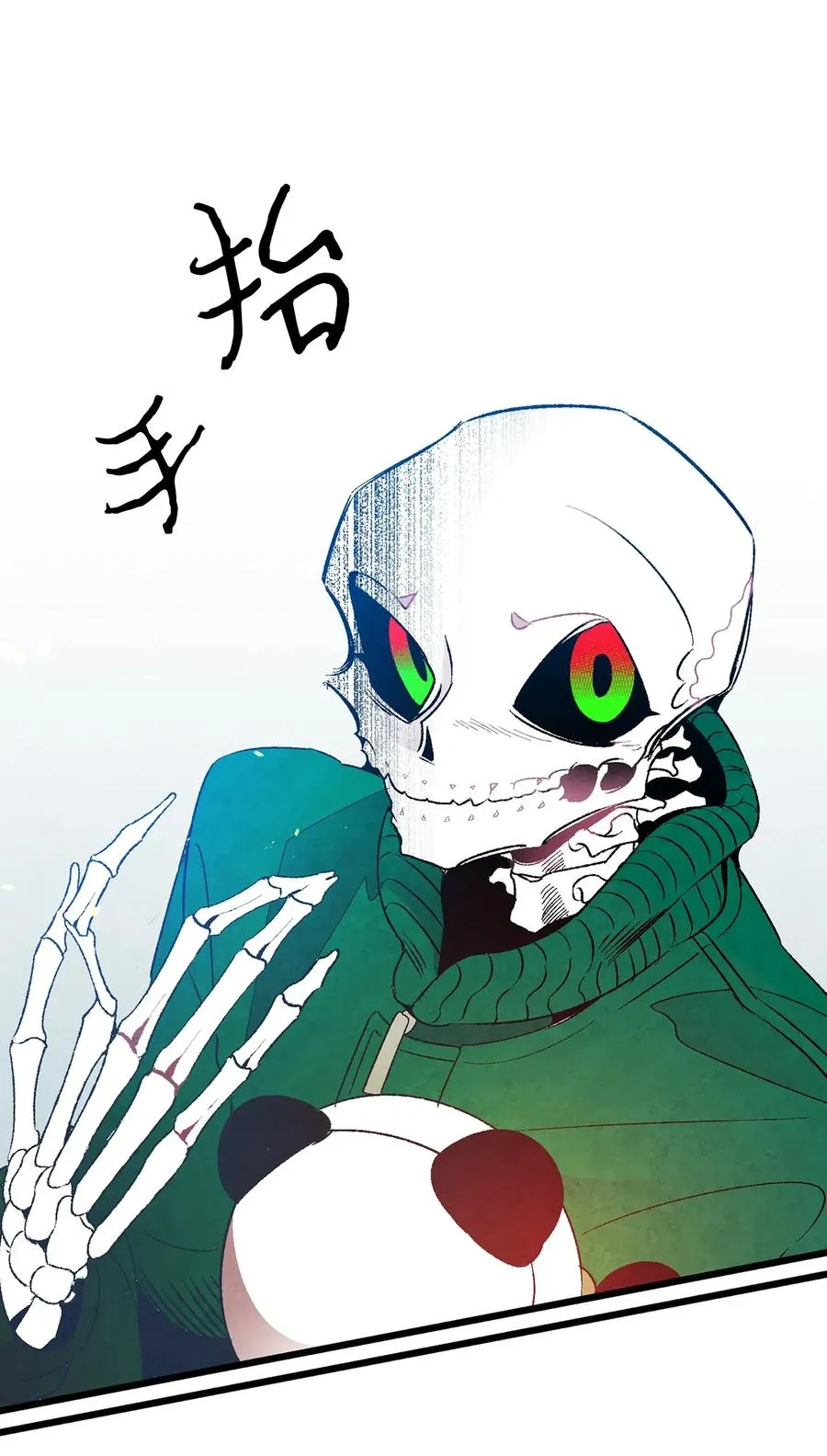 21 虚惊一场 第42页