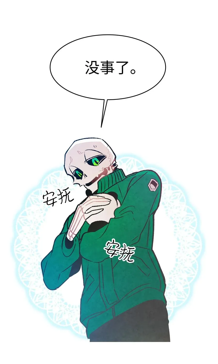 21 虚惊一场 第46页