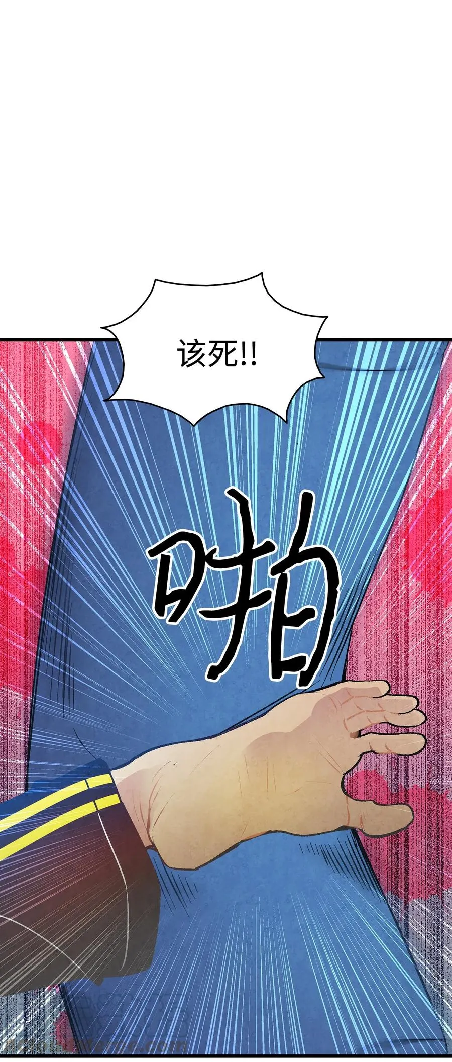 21 虚惊一场 第53页