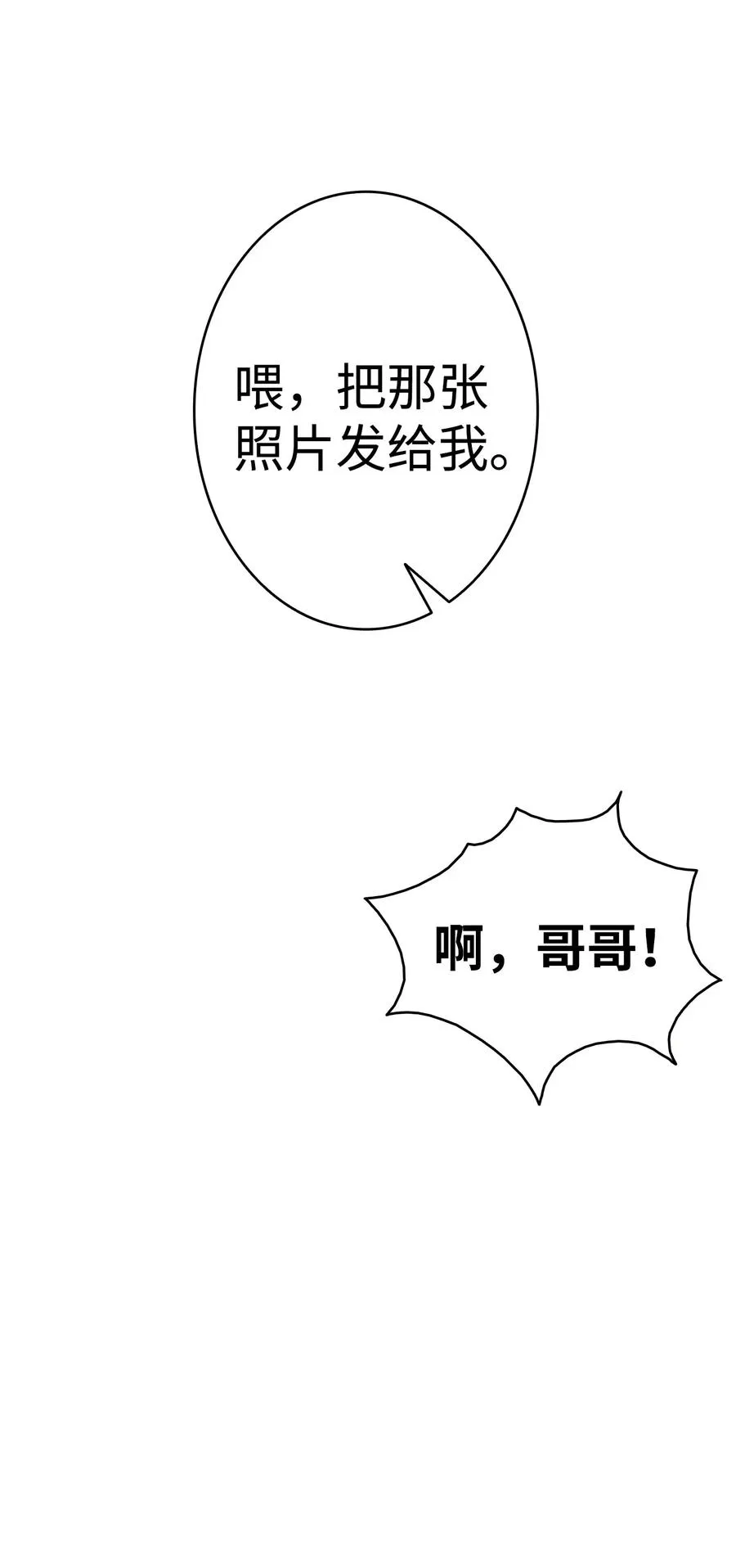 21 虚惊一场 第63页