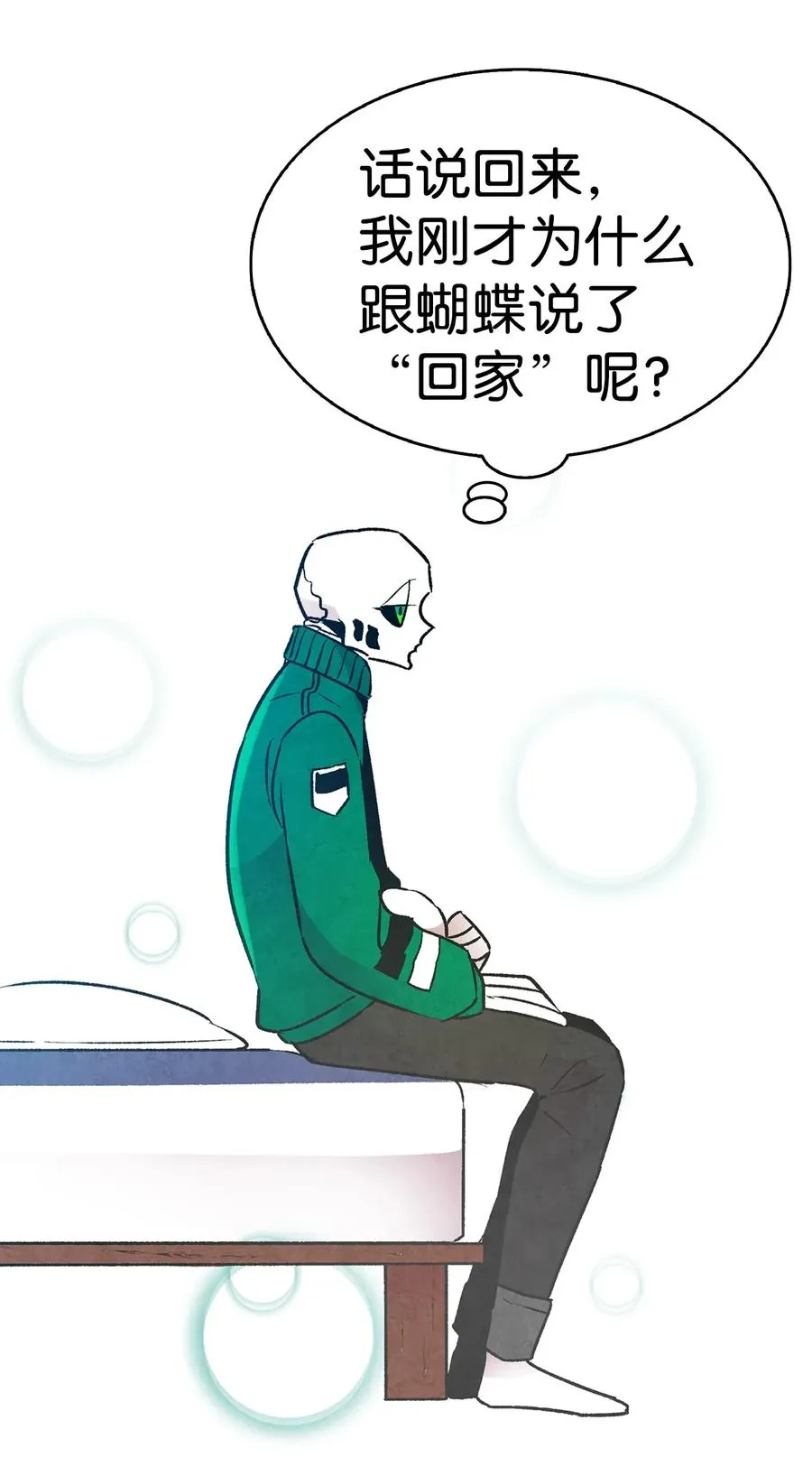 21 虚惊一场 第67页