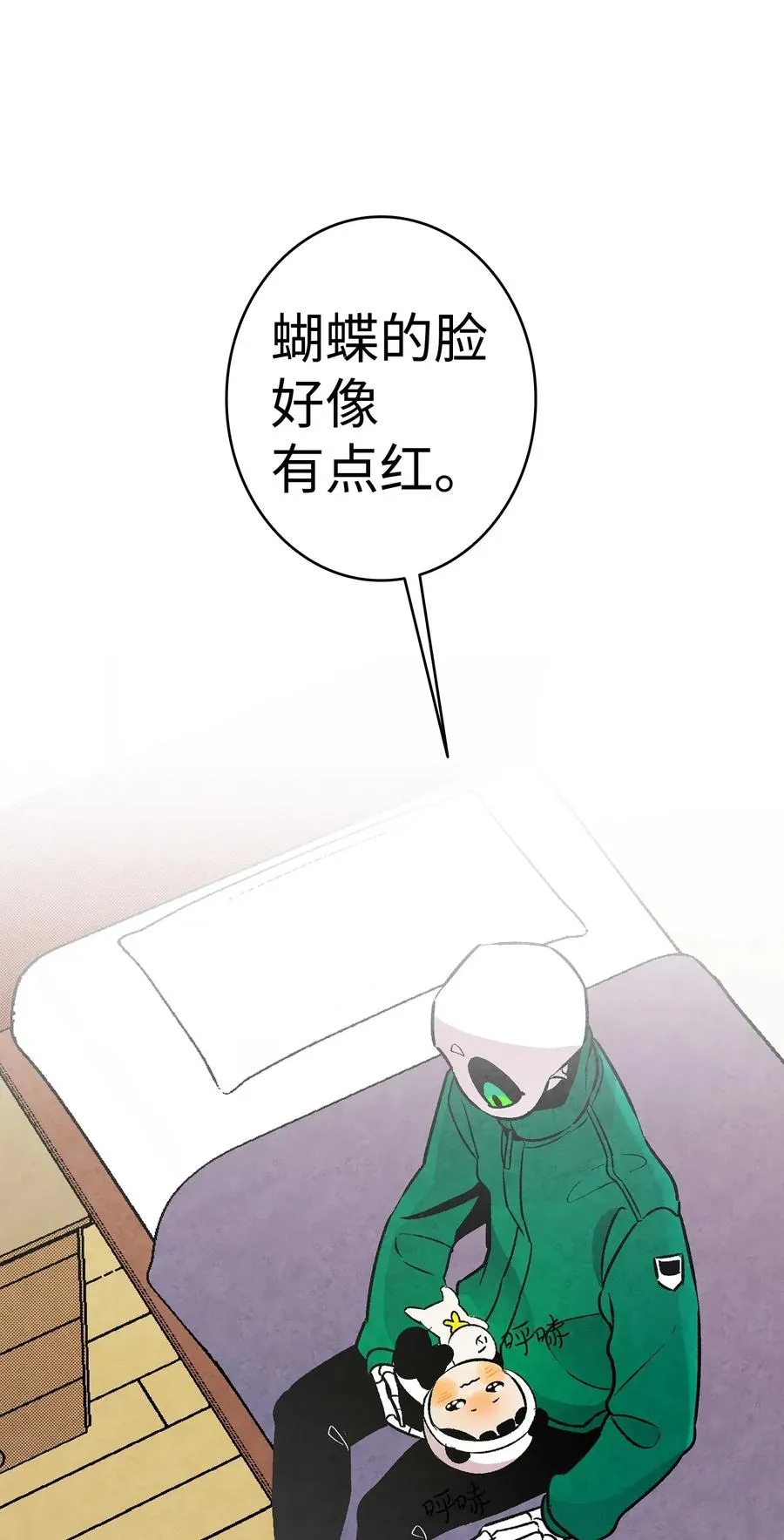 21 虚惊一场 第70页