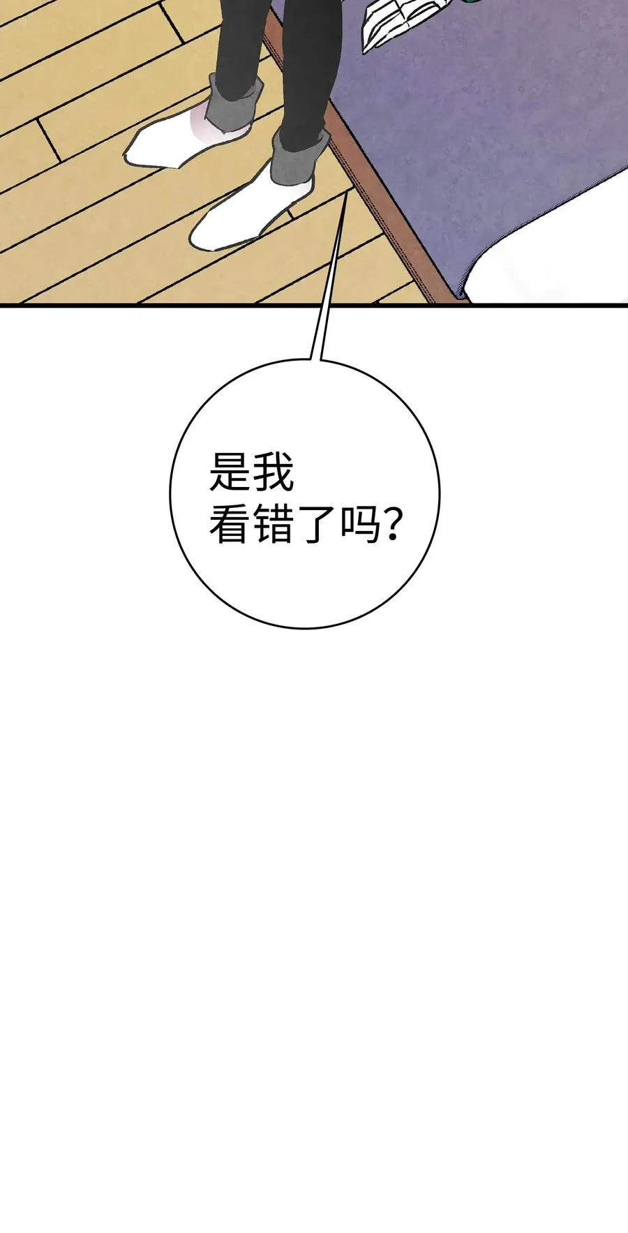 21 虚惊一场 第71页