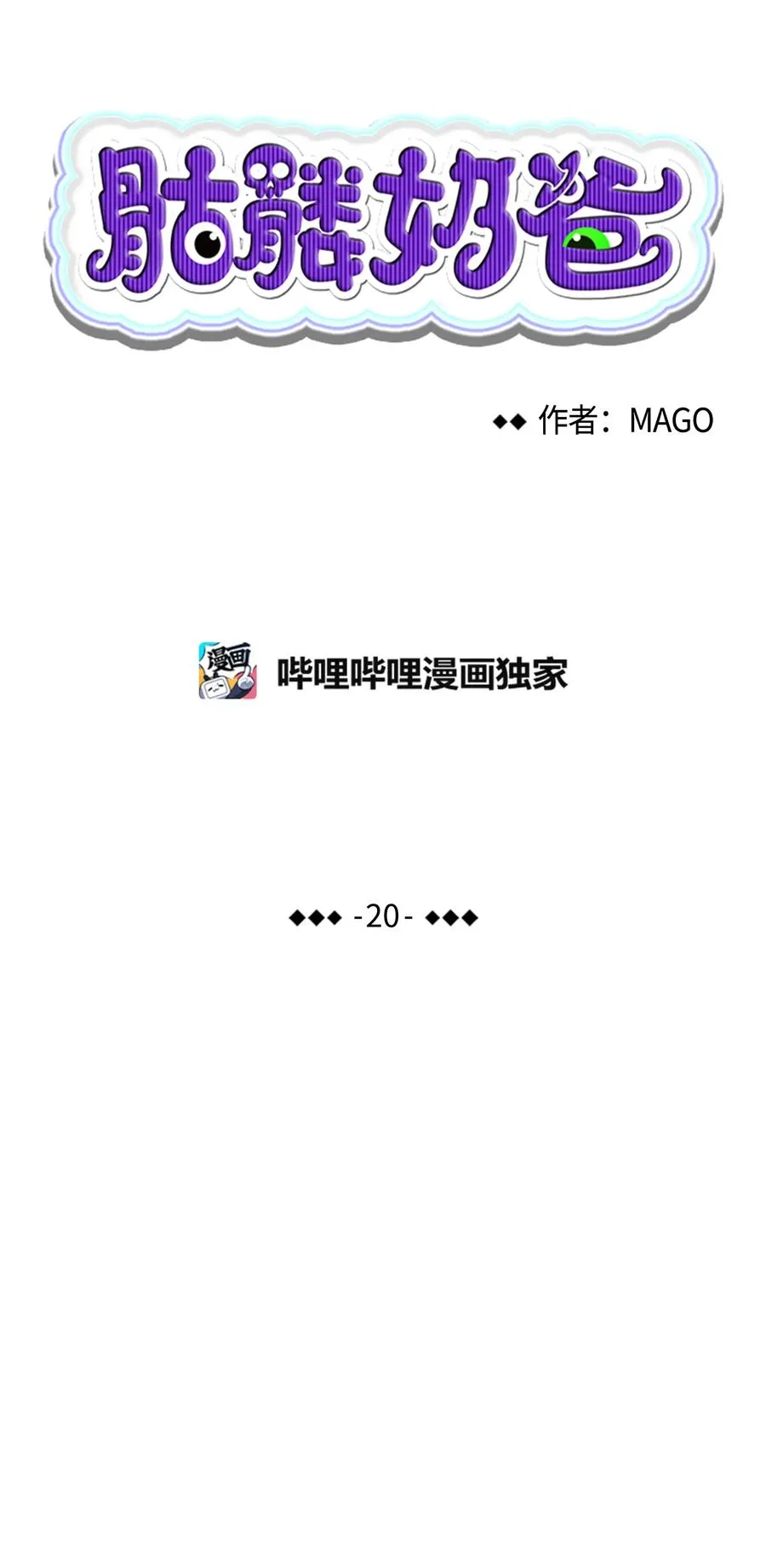 20 危机时刻 第7页