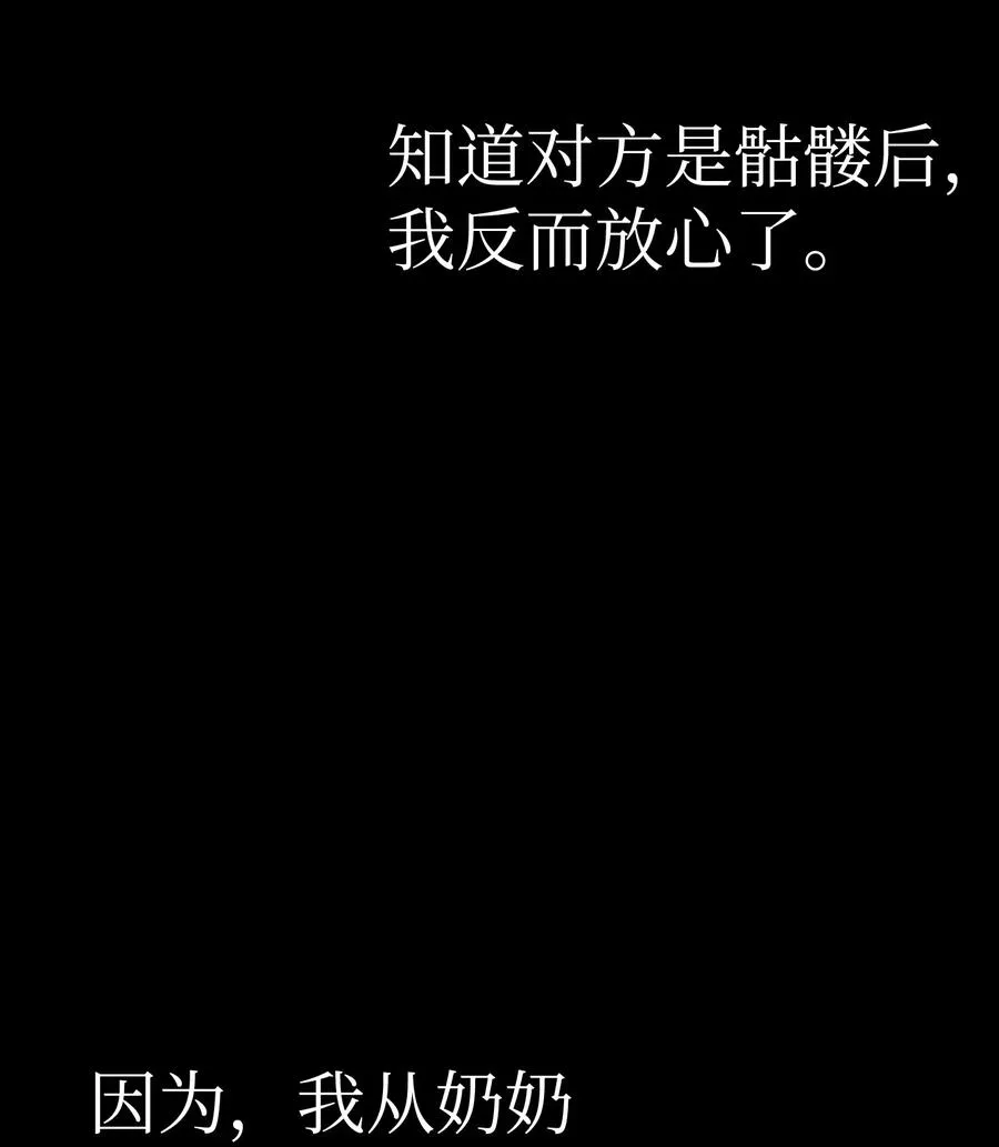 20 危机时刻 第11页