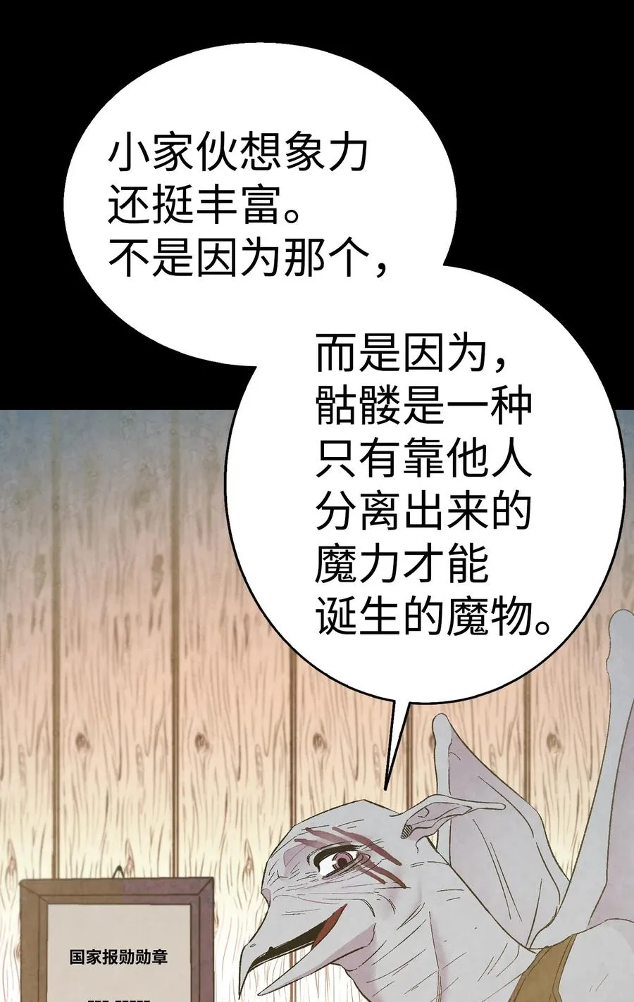 20 危机时刻 第14页