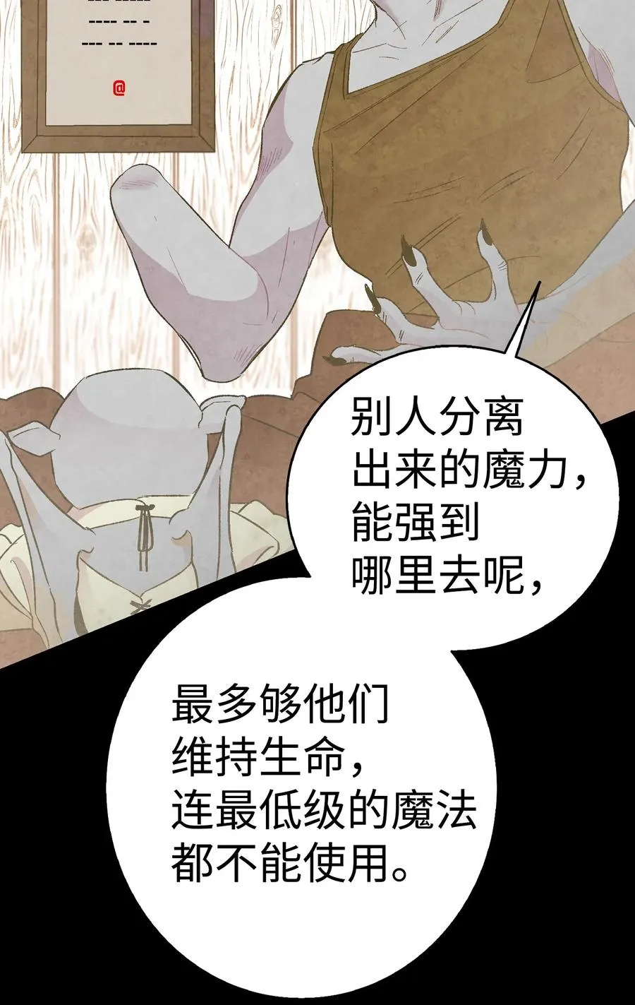 20 危机时刻 第15页