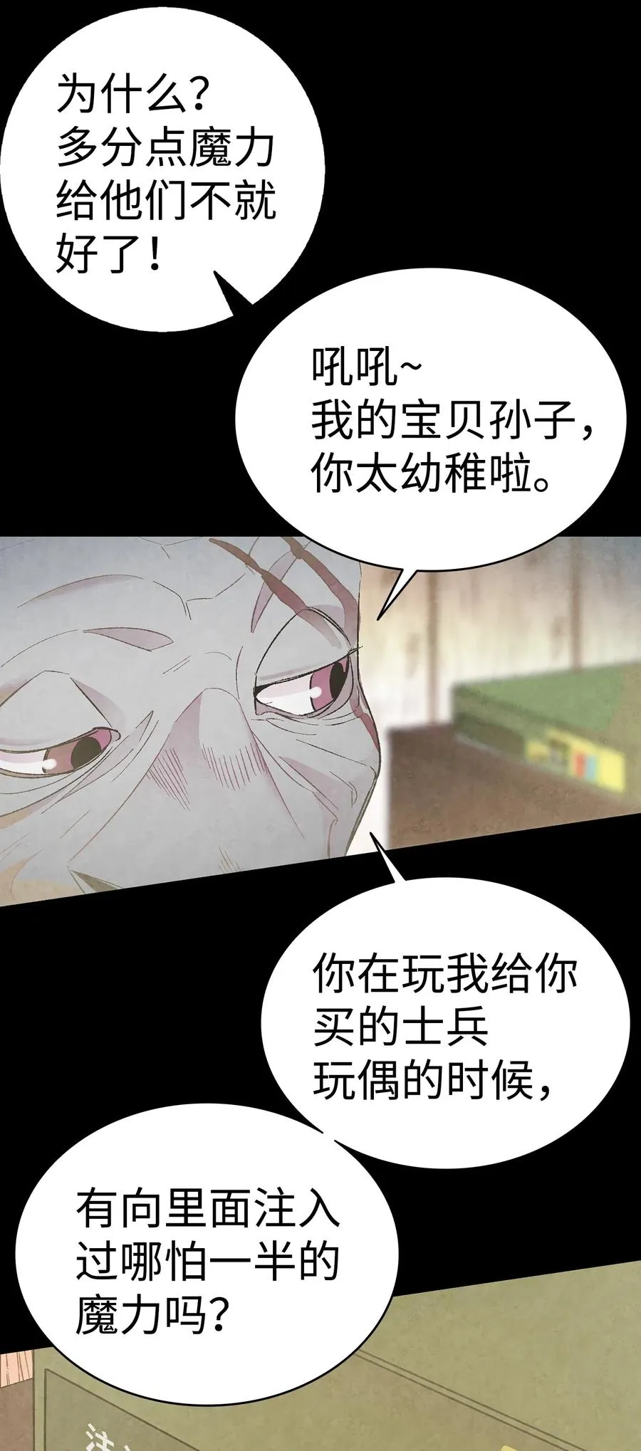 20 危机时刻 第16页