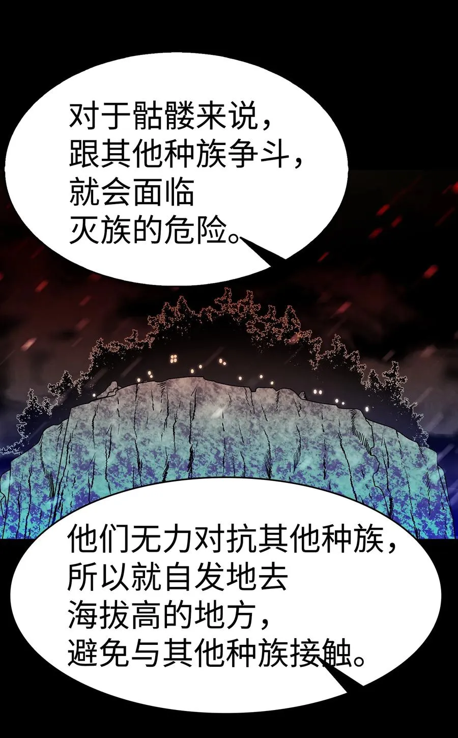 20 危机时刻 第18页