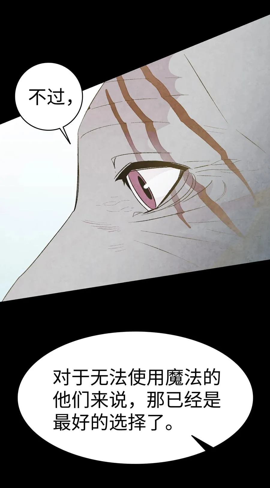 20 危机时刻 第19页