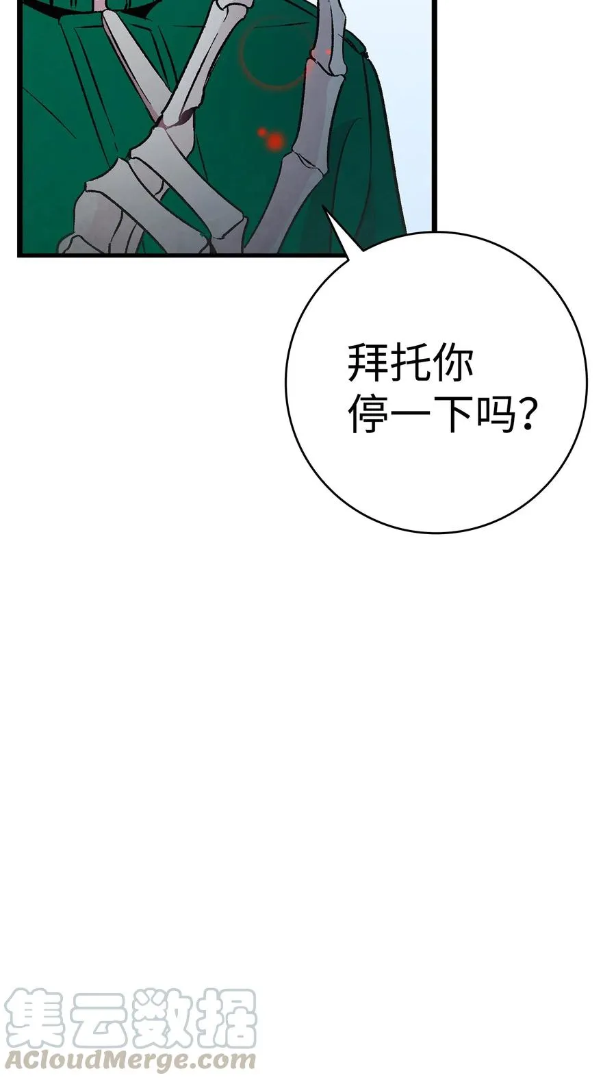 20 危机时刻 第25页
