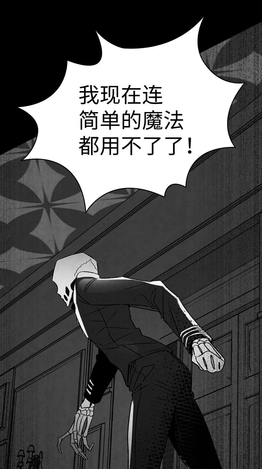 20 危机时刻 第43页