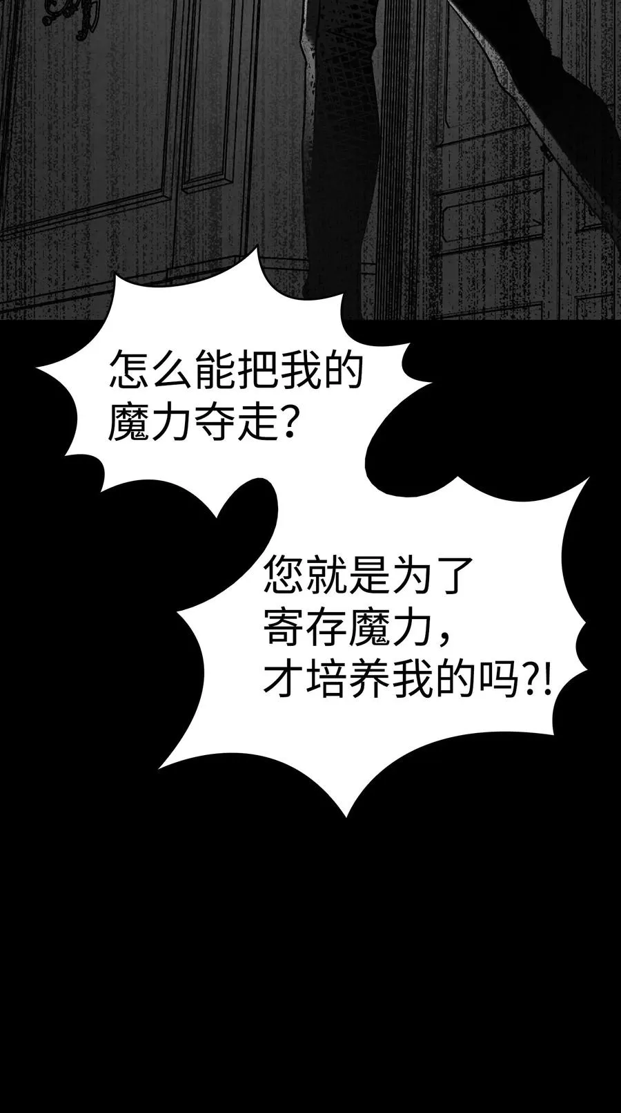 20 危机时刻 第44页