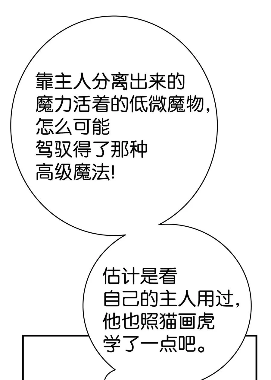 20 危机时刻 第62页