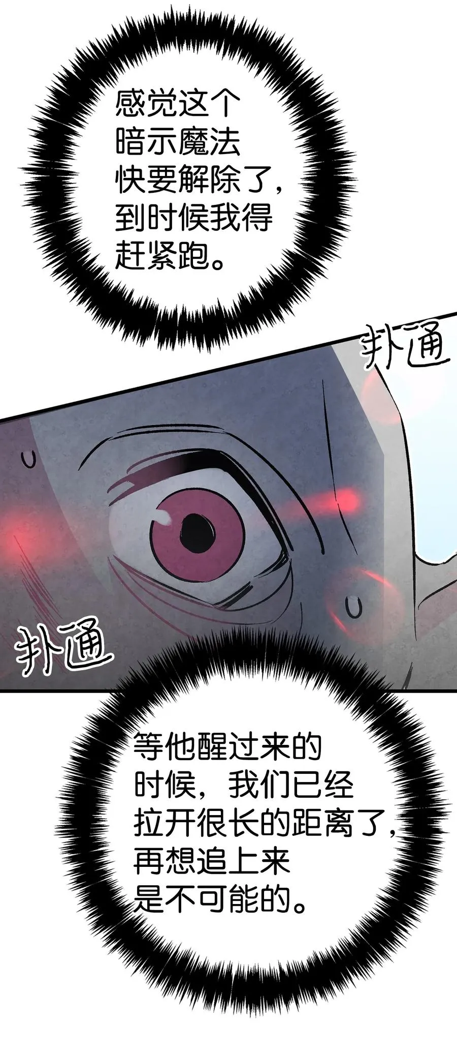 20 危机时刻 第64页