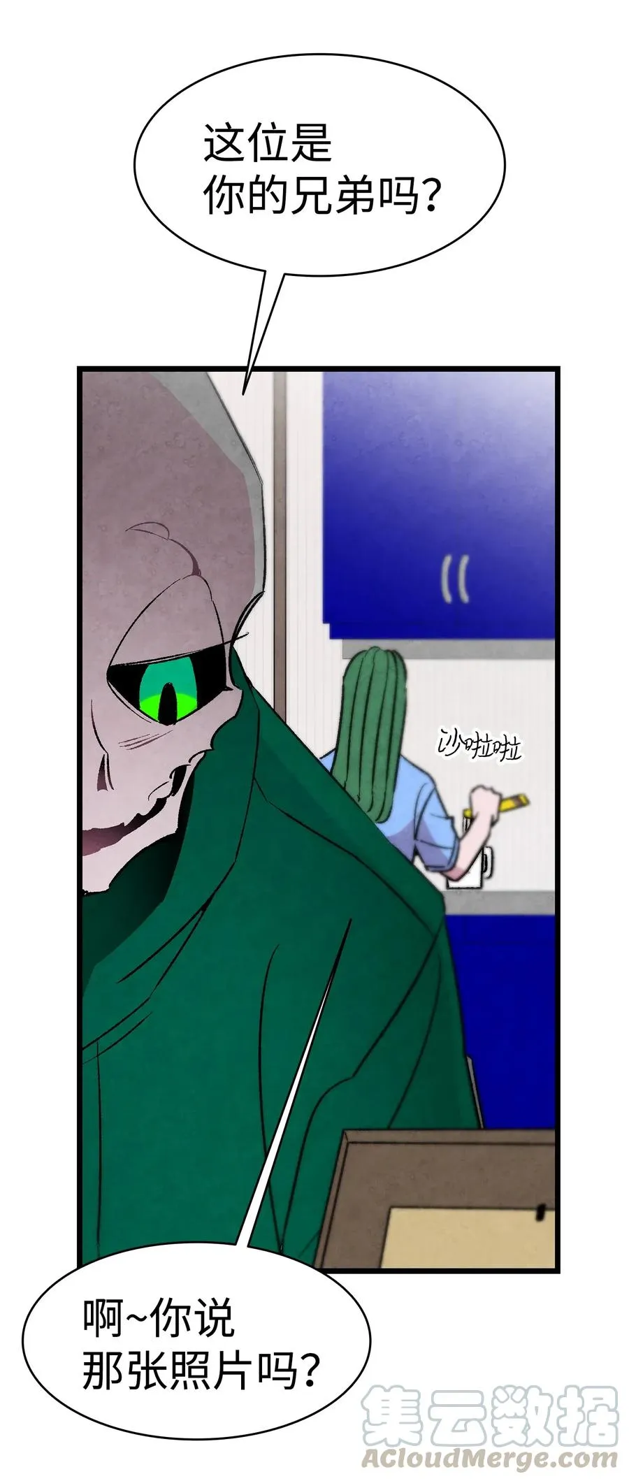 23 小偷 第13页