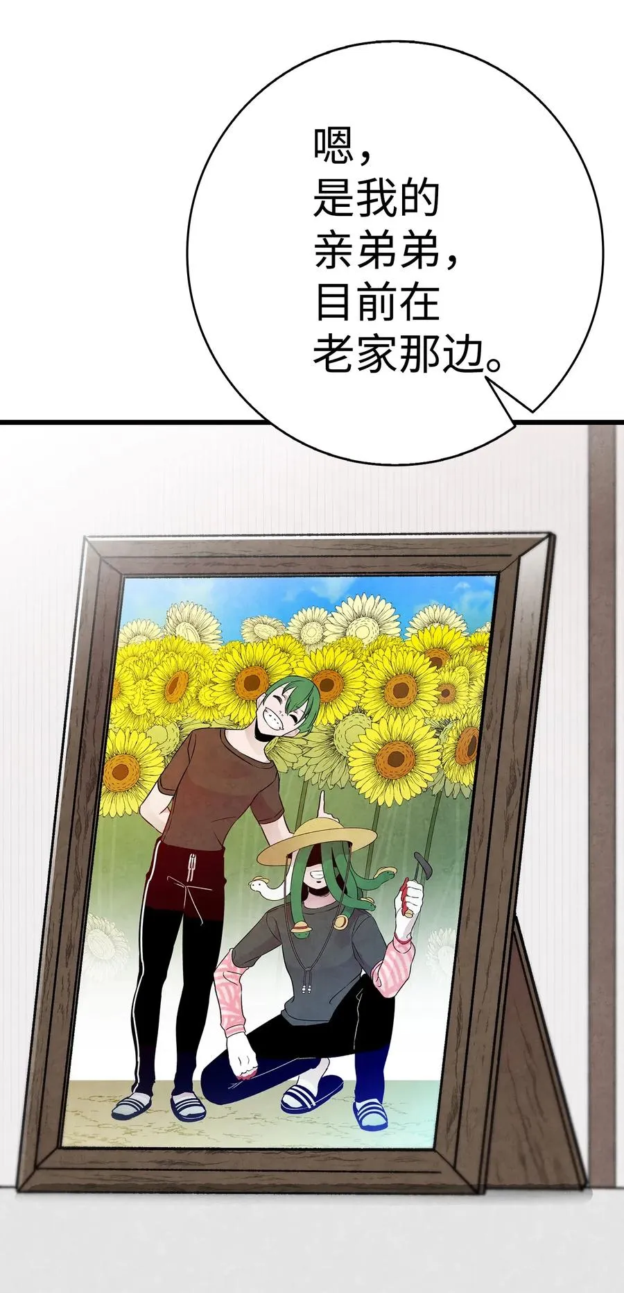 23 小偷 第14页
