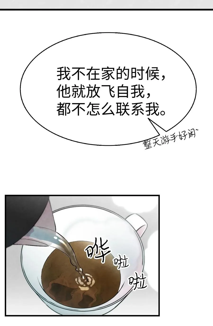 23 小偷 第15页