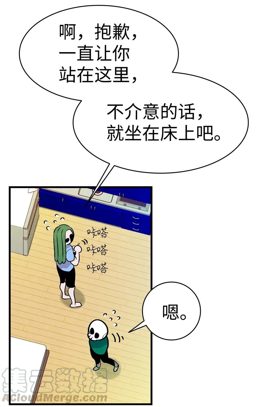 23 小偷 第17页