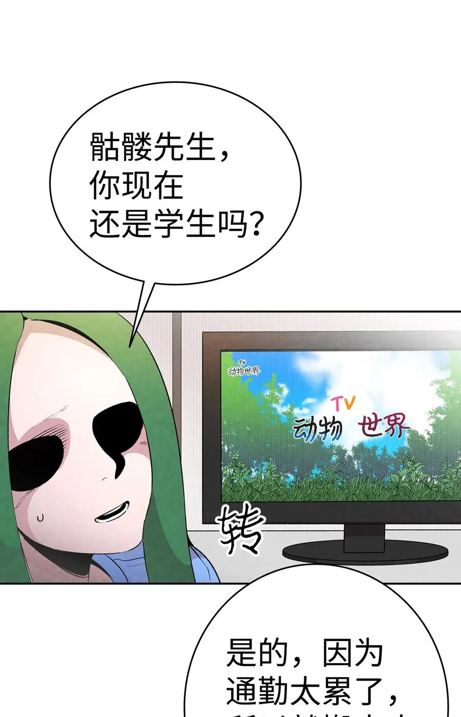 23 小偷 第22页