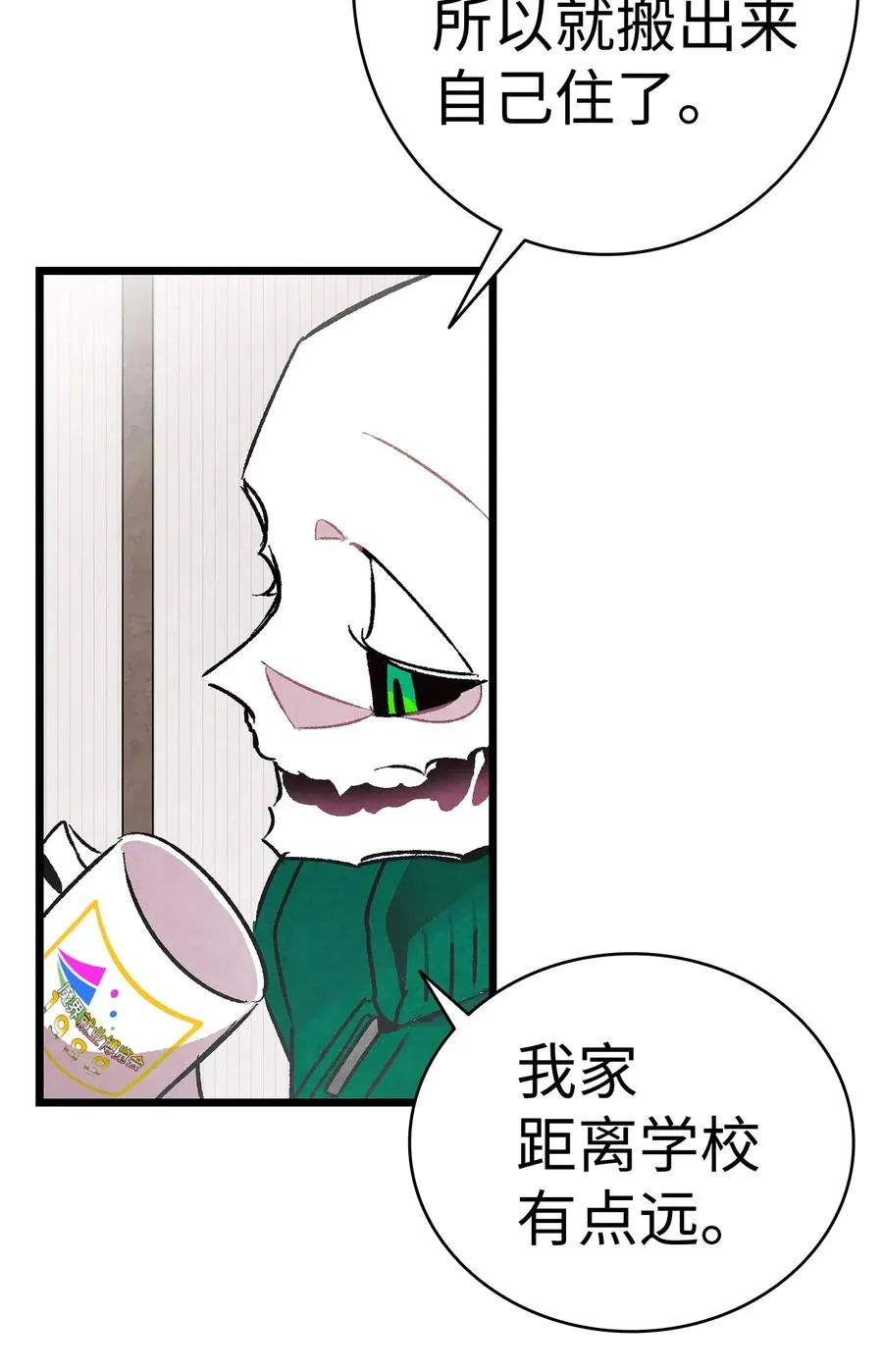23 小偷 第23页