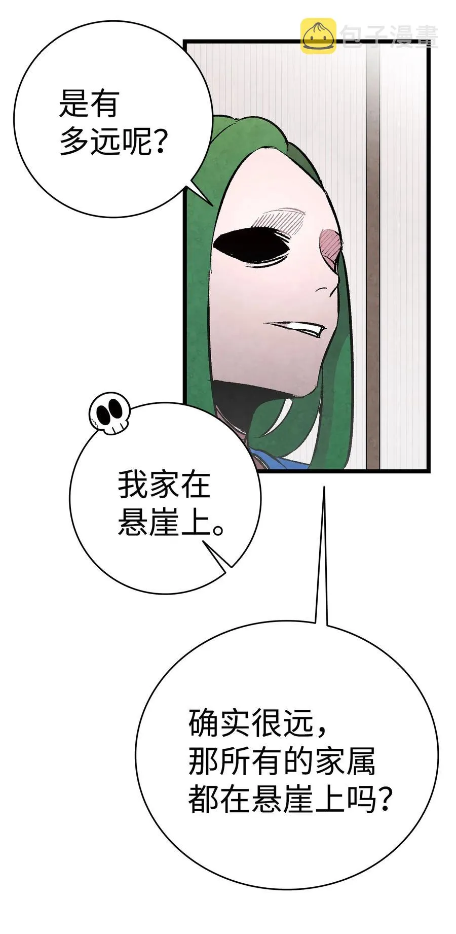 23 小偷 第24页