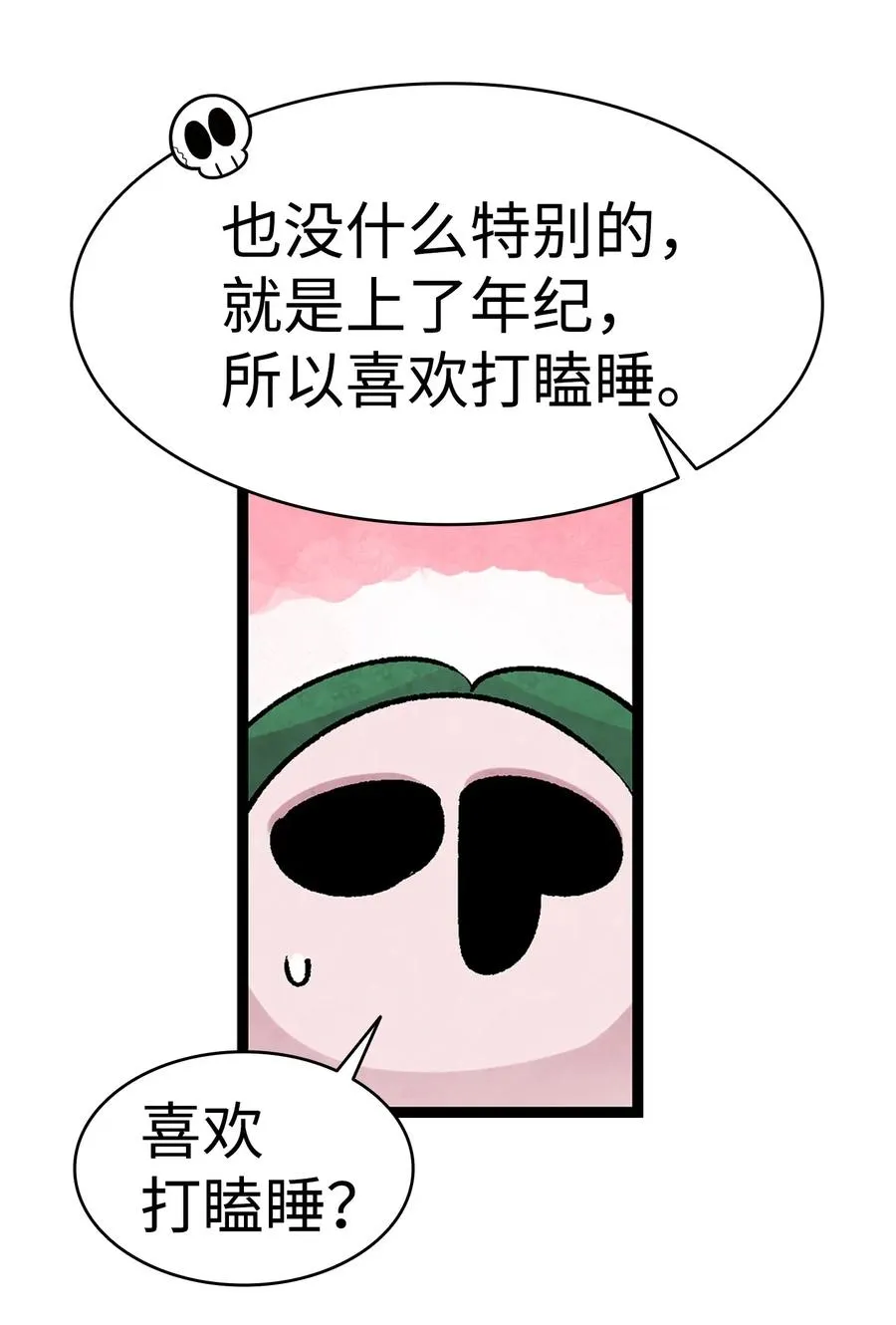 23 小偷 第27页