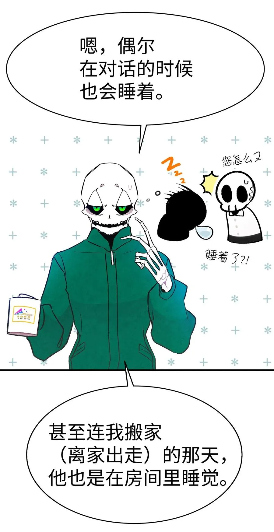 23 小偷 第28页