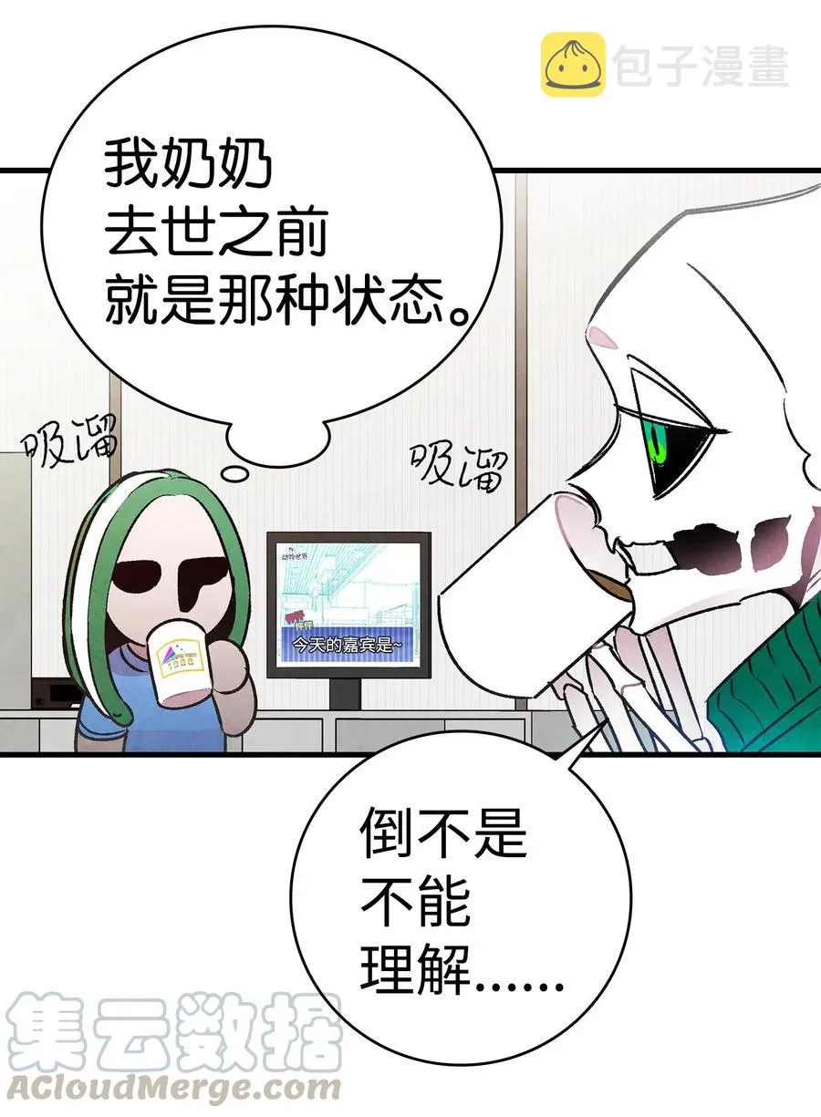 23 小偷 第29页