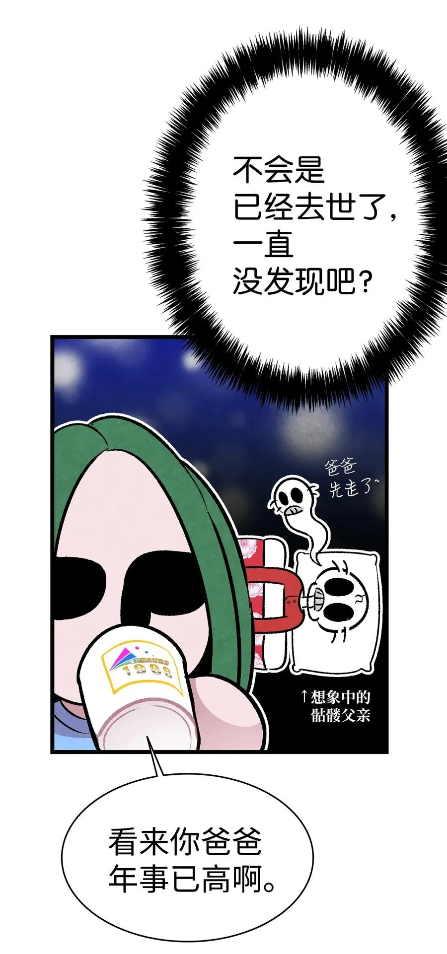 23 小偷 第30页