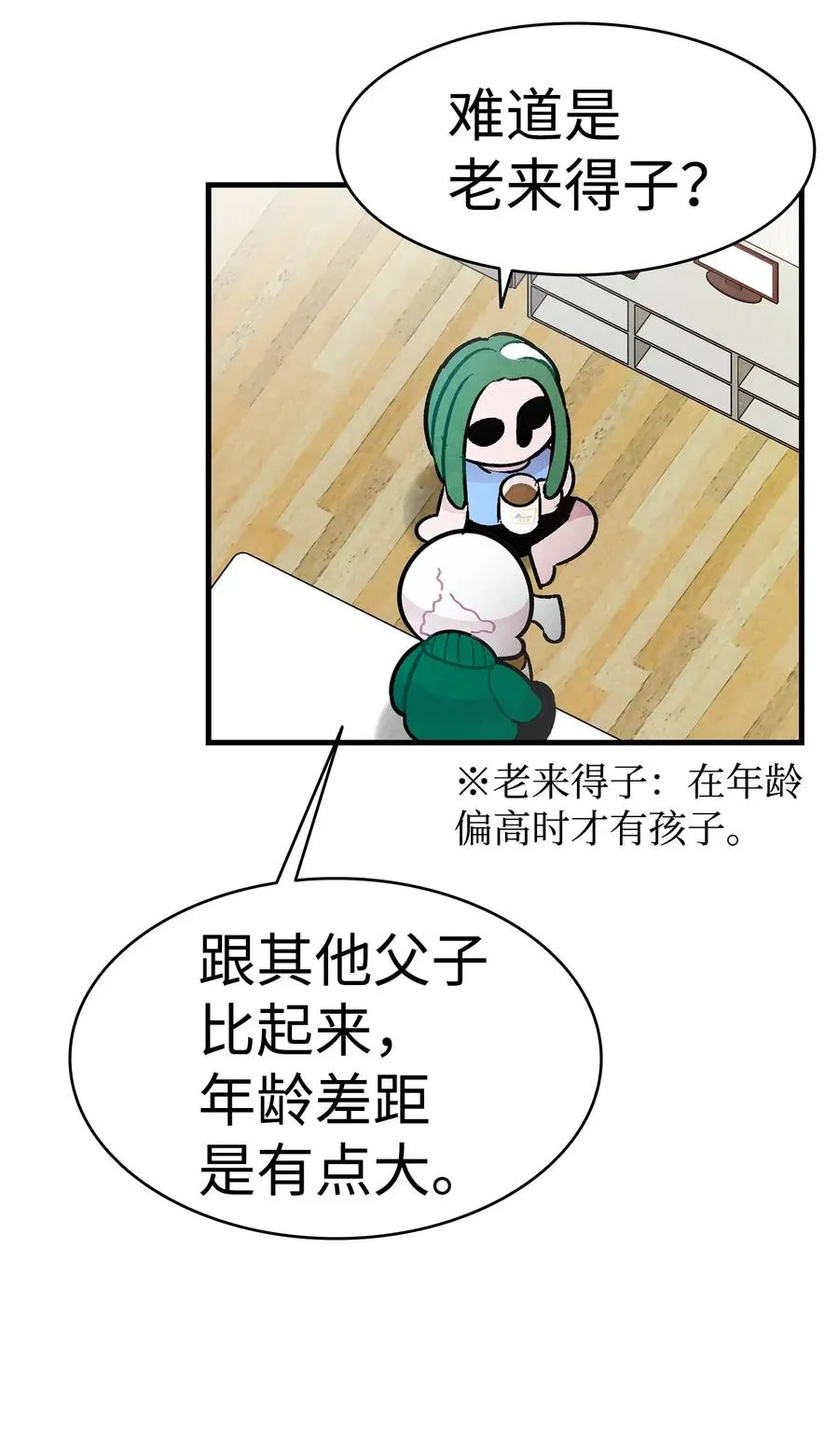 23 小偷 第31页