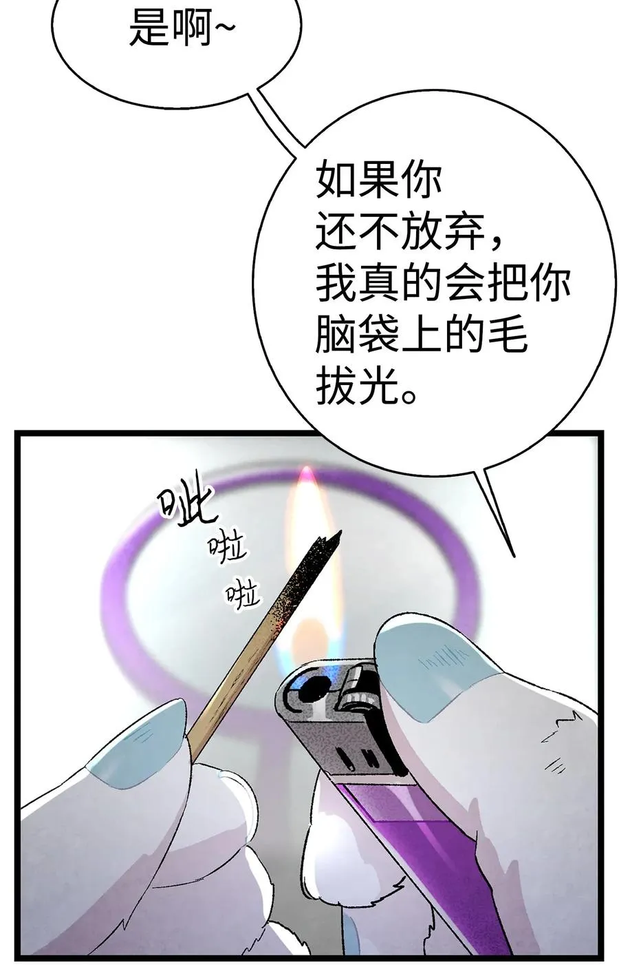 23 小偷 第36页